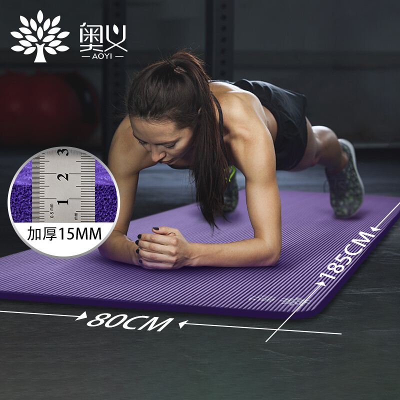 Oyi yoga mat thickened 15mm, widened and lengthened fitness mat 185 * 80cm non slip sports mat dark purple (free backpack strap)
