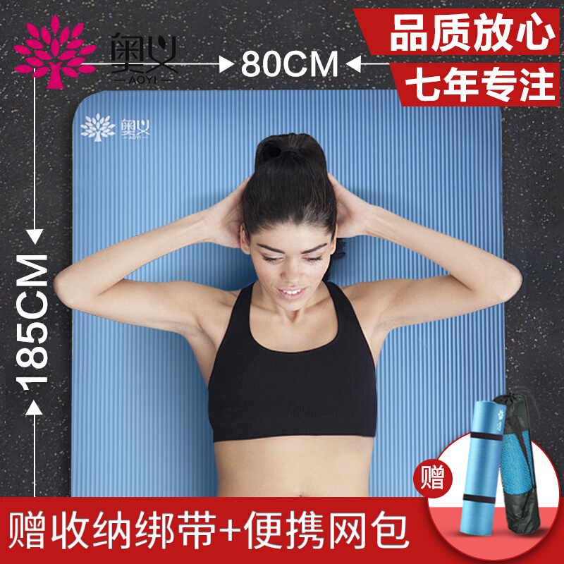 Aoyi yoga mat upgrade high density 185 * 80cm widened and lengthened fitness mat (free bandage + mesh bag) thickened 10mm anti-skid sports mat lake blue