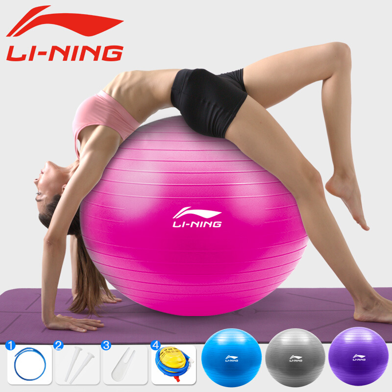 Li-Ning yoga ball thickened anti slip fitness ball professional explosion-proof material male and female universal pregnant women midwifery elastic ball, including a full set of inflatable equipment