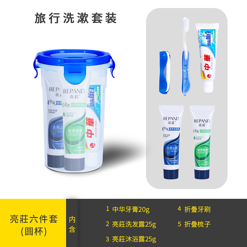 Jiatu joytour toiletries set travel set toiletries cup toothbrush cup toiletries bag portable hotel travel supplies Liangzhuang six piece set