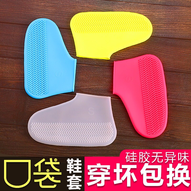 Jiajialin silicone rainproof shoe cover waterproof rainy day thickened anti-skid wear-resistant sole rainproof shoe cover men's and women's outdoor rubber latex adult children's black L