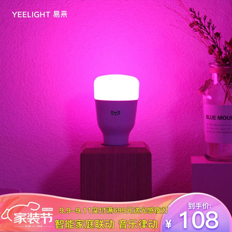 Yeelight LED bulb 1s color light version Xiaomi Xiaoai classmate Baidu small voice intelligent control E27 screw port energy saving WiFi wireless control LED bulb color atmosphere light music rhythm
