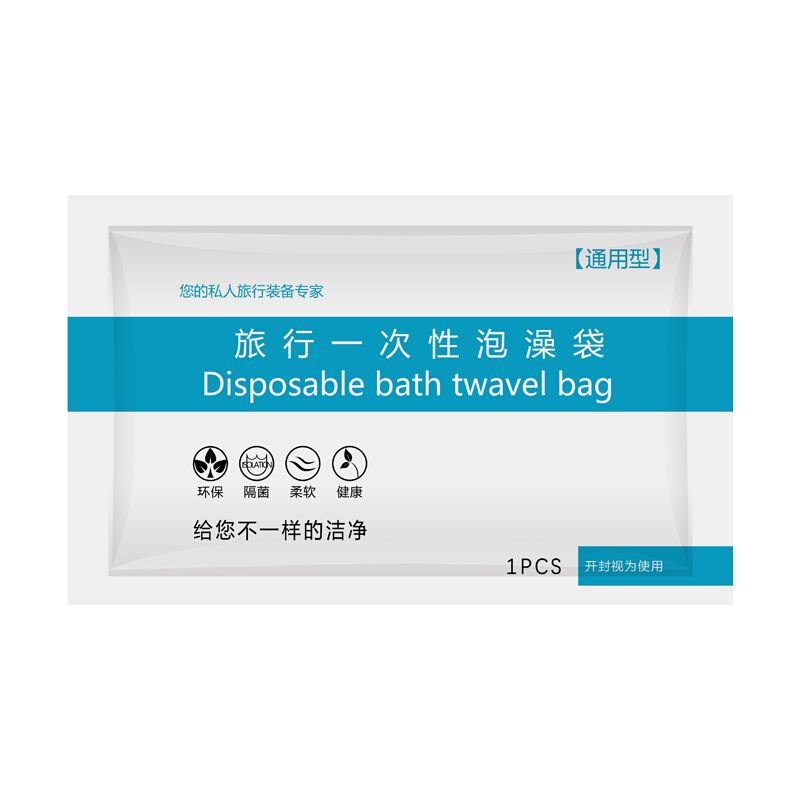 Nolan sendi nolansend disposable bath bag 10 sets thickened Travel Portable Hotel bathtub set wooden barrel bathtub spa thickened isolation bag nl1036