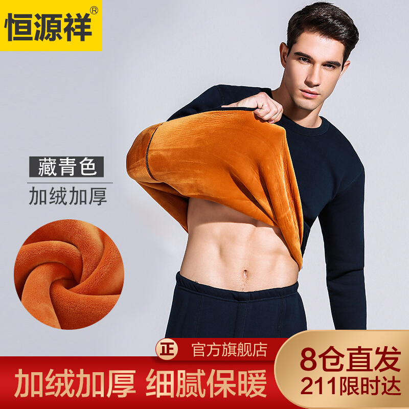 Hengyuanxiang thermal underwear men's extra thick fattening extra thick Plush cold proof youth middle-aged and elderly autumn clothes and autumn Pants Set men's Tibetan green XXXL