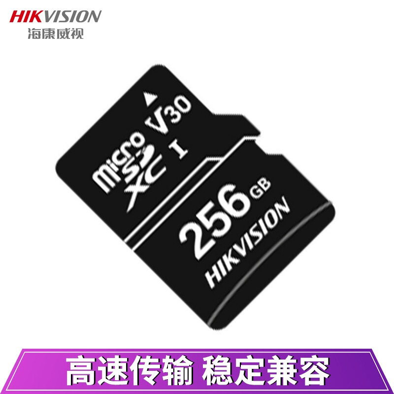 Hikvision 256g memory card TF (microSD) memory card security monitoring & dash cam & mobile tablet & special memory card for camera