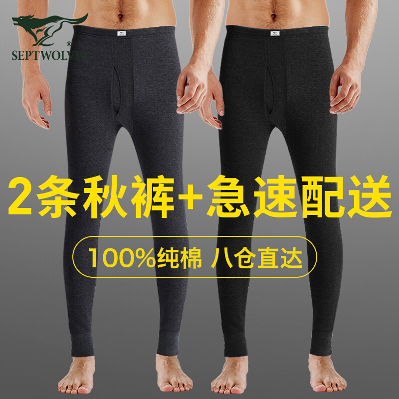 Seven wolves Pure Cotton autumn pants men's 2-piece men's single pants autumn clothes autumn pants single piece bottomed cotton wool pants warm pants pants underwear men's 98753-2 dark gray + Black M