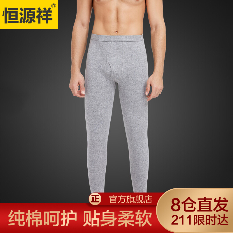 Hengyuanxiang autumn pants men's pure cotton fashion single warm pants autumn and winter thin men's cotton wool Leggings men's light grey L
