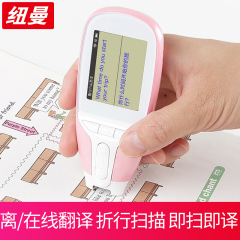 Newman electronic dictionary d15wifi version scanning translation pen dictionary pen English Oxford Dictionary offline whole sentence Chinese and English online translator small Junior High School Bilingual oral cherry powder