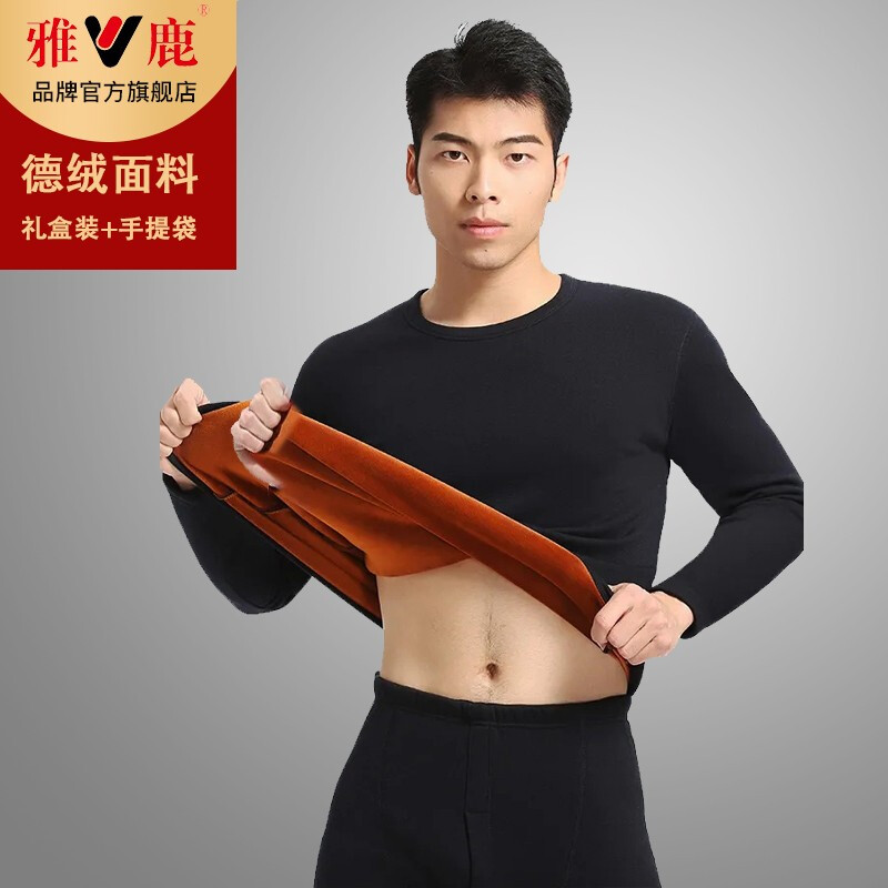 Yalu thermal underwear men's de velvet thickened Plush winter autumn clothes autumn pants fattened up suit Tibetan blue men (thickened plush) XXXL / 185