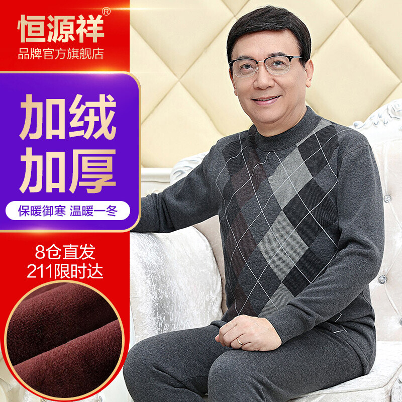 Hengyuanxiang thermal underwear men's medium high collar super soft middle-aged and elderly cold resistant thermal jacquard Pullover mother's dress oversized underwear set men's diamond lattice XXL