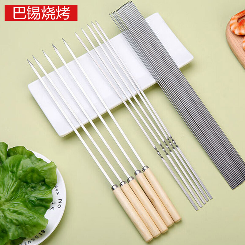 Bassi stainless steel barbecue sign mutton string barbecue stick barbecue sign flat iron sign barbecue needle household accessories tool barbecue needle set