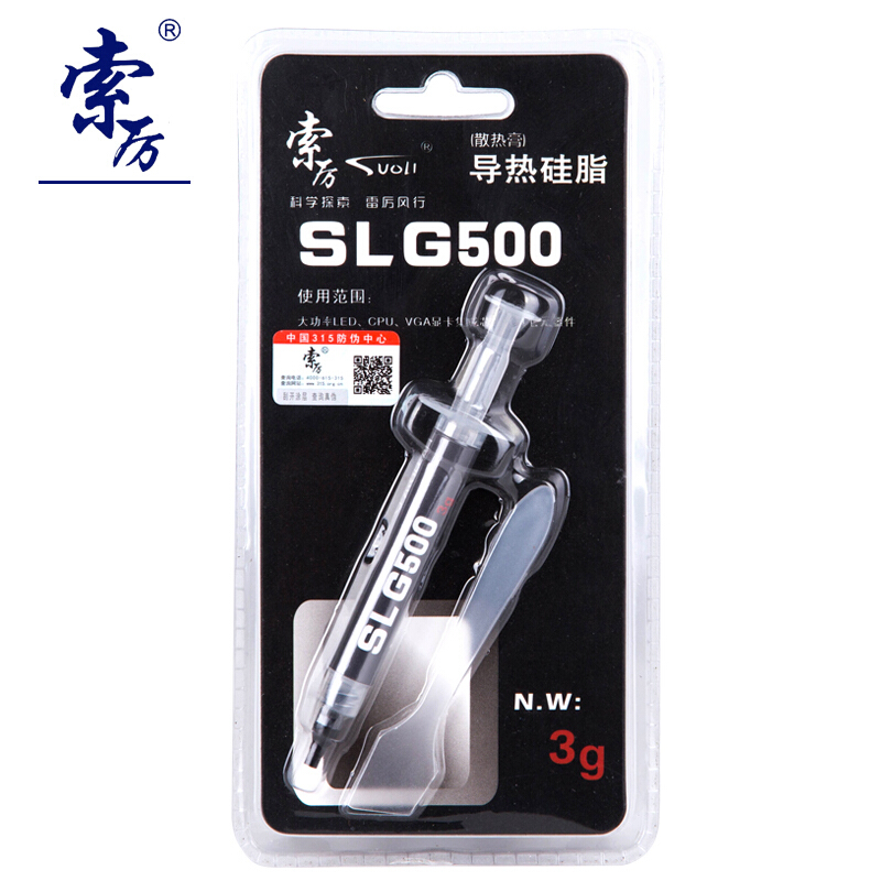 SuoLi carbon nano thermal conductive silicone grease (heat dissipation silicone grease / graphics card heat dissipation paste / desktop CPU notebook silicone / equipped with scraper / 3G / slg500)