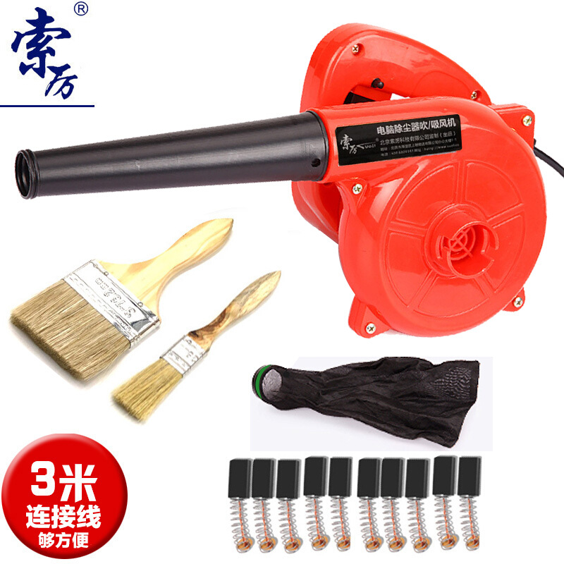 SuoLi computer dust remover cleaning blower red (industrial construction dust blower / dust blower / sl-dc01)