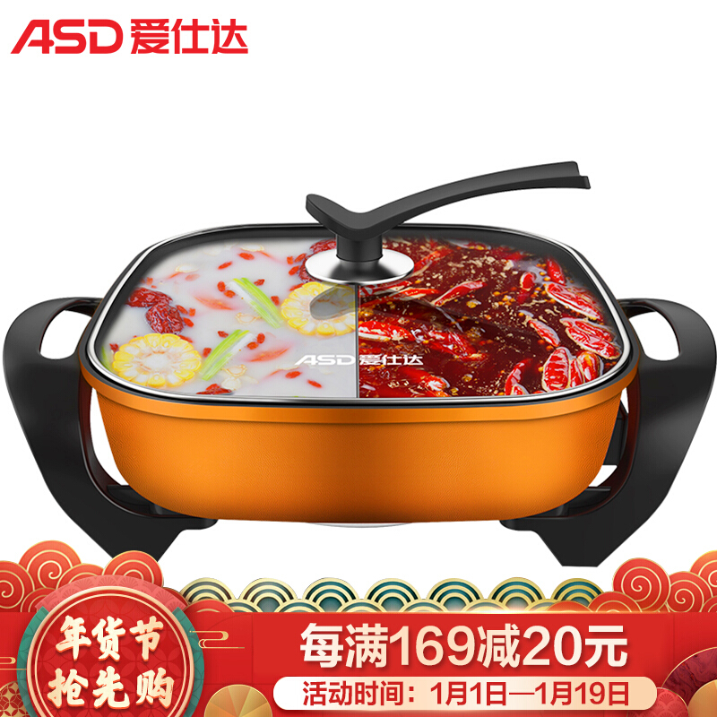 ASD electric hot pot Yuanyang pot household 5.5L large capacity multifunctional electric hot pot electric pot non stick pot Yuanyang hot pot ah-f16j807