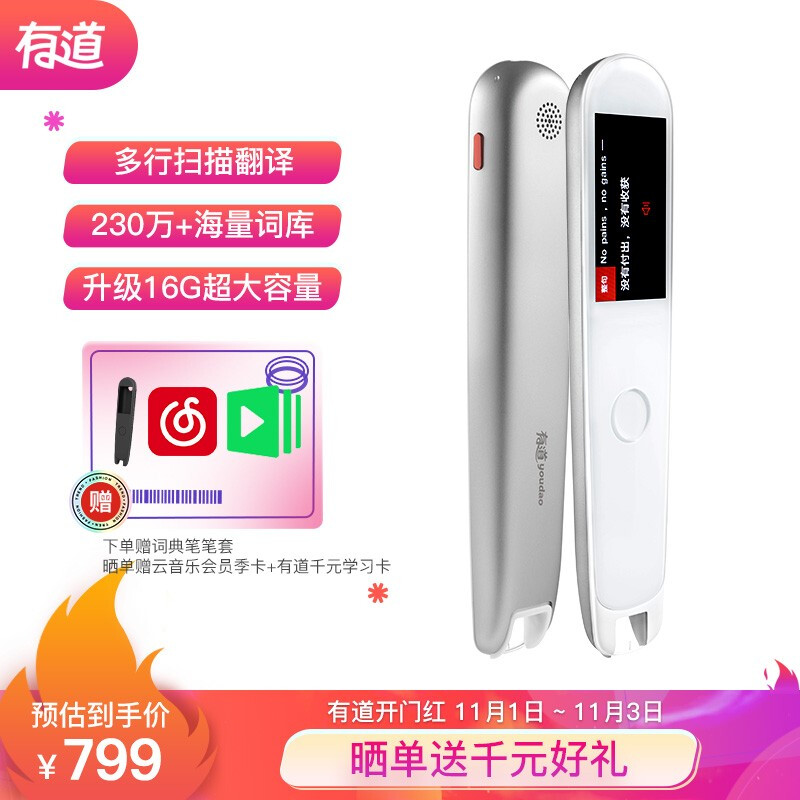 Netease Youdao dictionary pen 2 enhanced English learning translator electronic dictionary scanning pen translation pen click reading pen English Chinese Electronic Dictionary Translator learning smart Silver