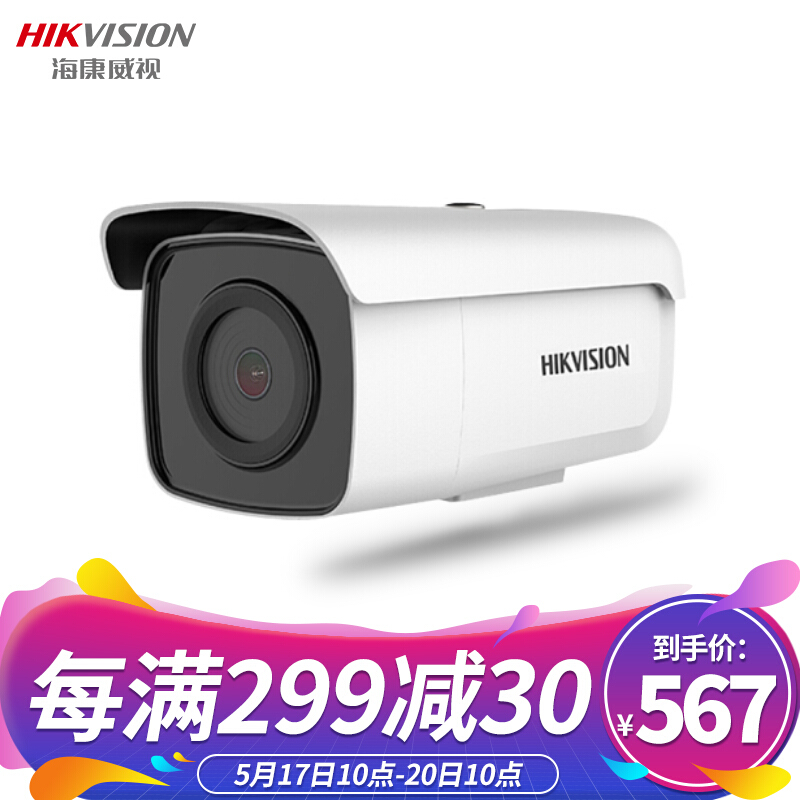Hikvision camera 8 million network cable power supply network HD surveillance camera infrared 50m star level external recorder 4mm 3t86fwdv2-i5s