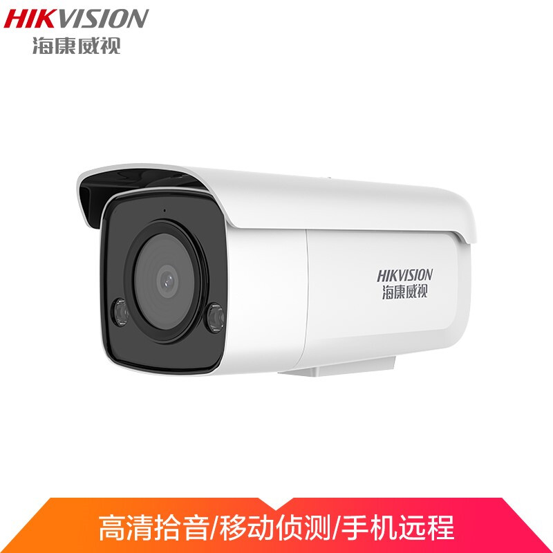 Hikvision white light full-color camera 2 million network cable power supply night color real-time recording outdoor waterproof monitor ds-2cd3t25wd-l3 (4mm)