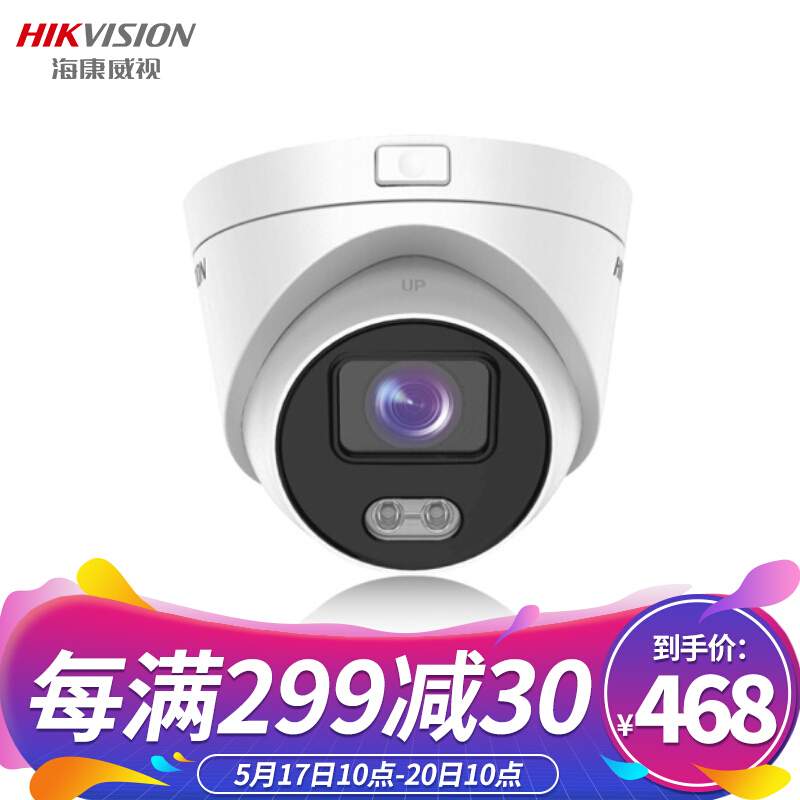 Hikvision's full-color surveillance camera 4 million 2K ultra clear day and night surveillance full-color picture mobile phone remote Poe powered hemispherical camera ds-2cd3347wd-l4mm