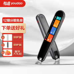 Netease Youdao dictionary pen 3 English point reading pen translation pen electronic dictionary scanning pen word pen scanning pen primary and secondary school doctor Electronic Dictionary Translator bright eyes black