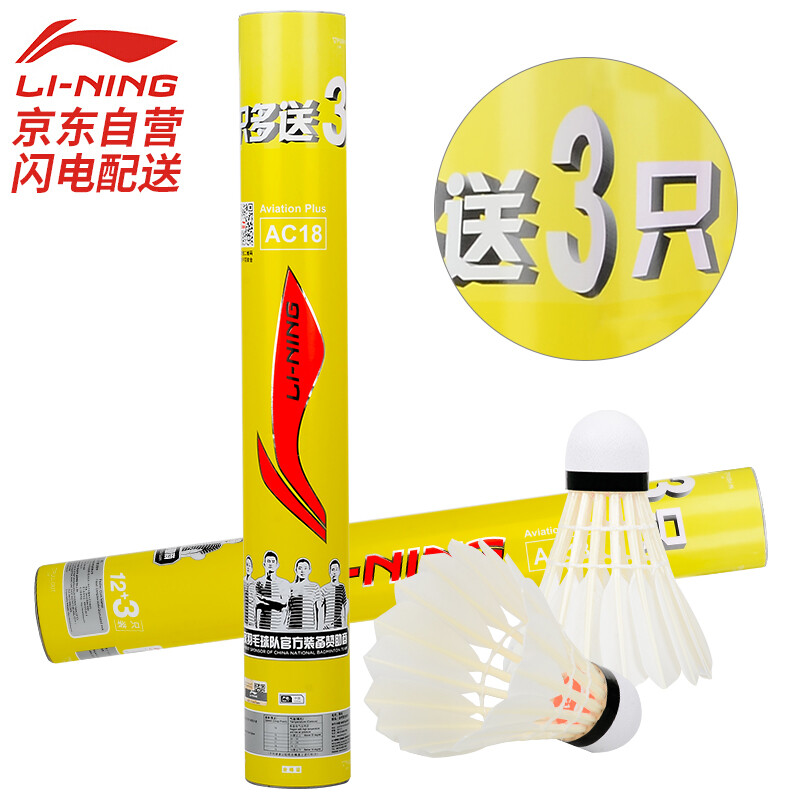 Li-Ning badminton duck feather endurance competition training ball flight stability 77 speed ac18 15 pieces