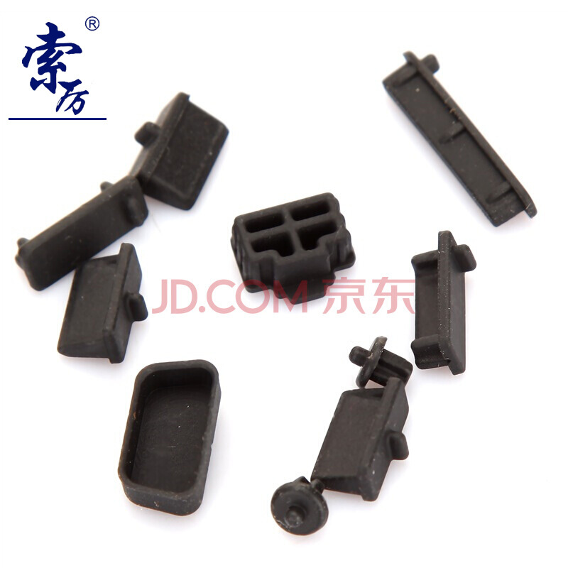SuoLi notebook dust plug set black (silicone material / tasteless / sl-n8b)