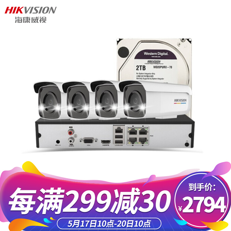 Hikvision surveillance camera 4 million 2K HD monitoring set 4-way Poe network cable with 2T hard disk power supply full-color night vision business super school plug and play mobile detection 3t47ewd-l