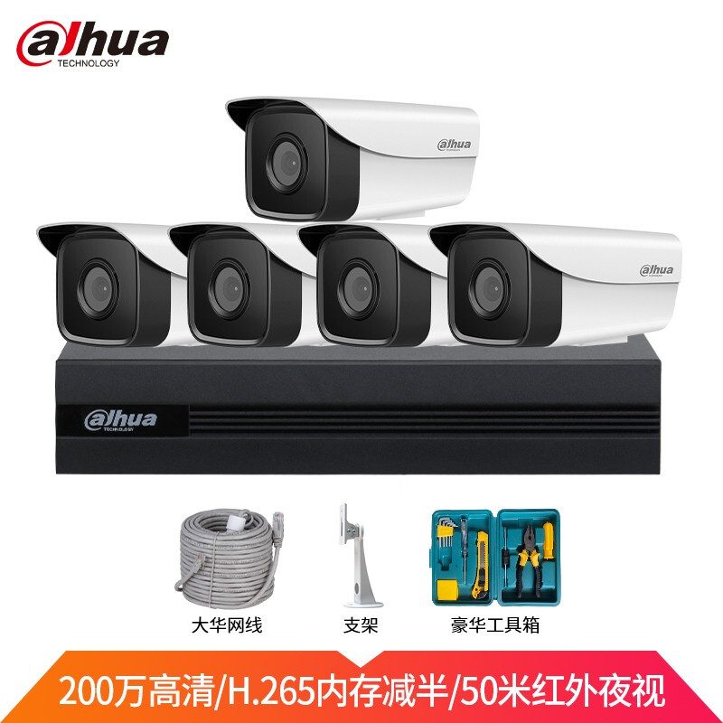 Dahua Dahua camera monitoring set 5-way with 4T hard disk 2 million set Poe powered infrared 30m 1080p mobile phone monitoring indoor and outdoor HD monitor set