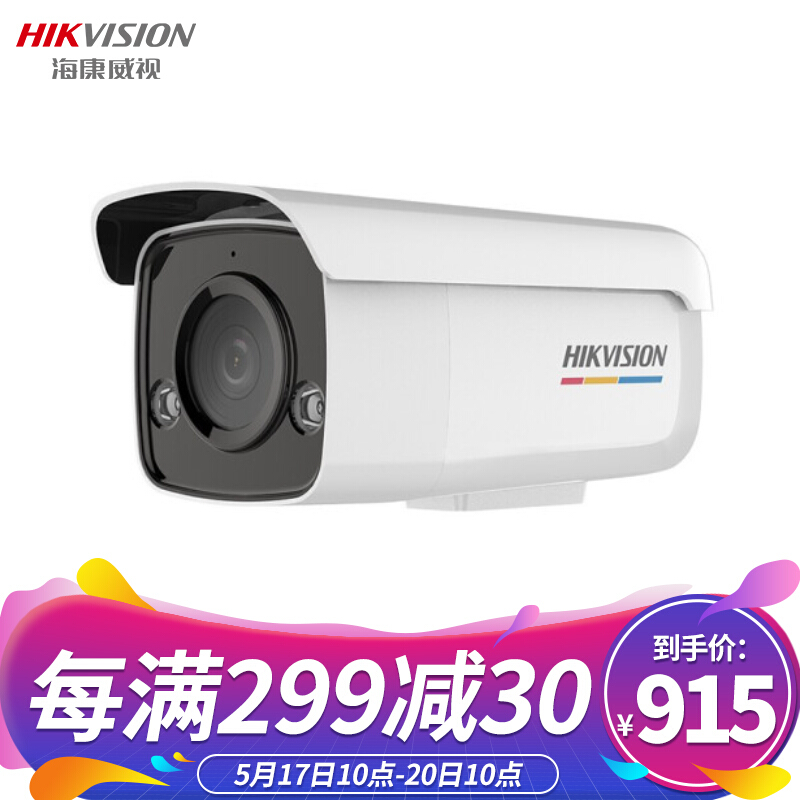 Hikvision camera 4K ultra clear full-color network camera 8 million day and night full-color HD recording network cable power supply waterproof and dustproof ds-2cd3t87wd-l 6mm