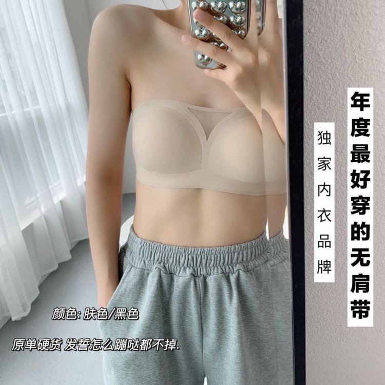 [KD] black technology one-piece bra traceless anti-skid ice muscle beautiful back underwear 2917# hjy
