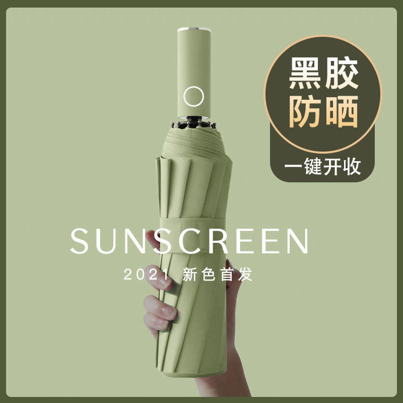 Umbrella folding fully automatic umbrella female student Korean version large double sunscreen sunny and rainy dual-purpose sun umbrella ins series