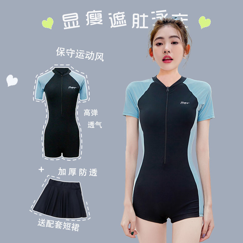 Sports style one-piece conservative swimsuit women's two-piece suit covering the belly and showing thin students' swimming class hot spring small chest gathering suit