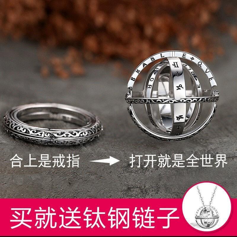 Net red same astronomical ball deformable ring necklace men's fashion student creative Star Universe lovers accessories