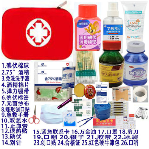 First aid kit outdoor household epidemic prevention kit band aid medical household first aid kit complete set of national standard household