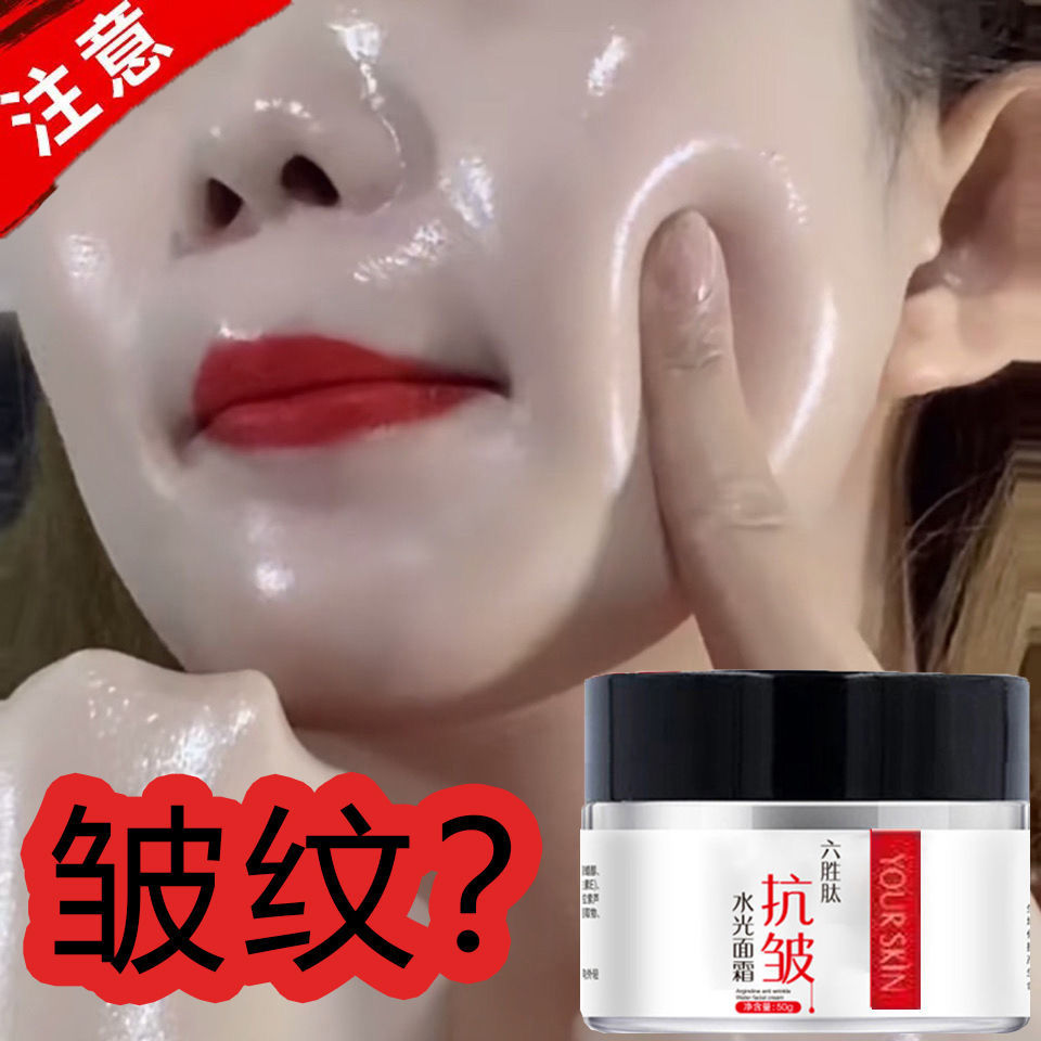 [popular online] liushengpeptide anti wrinkle water gloss face cream moisturizes and moisturizes, desalinates fine lines, and wrinkles for men and women