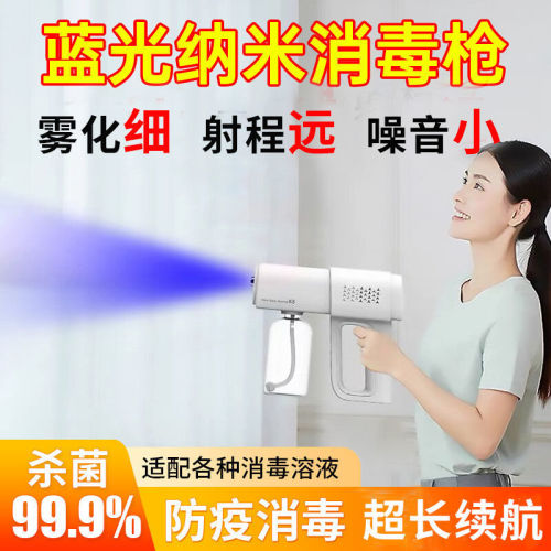 Epidemic prevention nano k5pro alcohol disinfection spray gun blue ultraviolet portable atomization gun air purifier