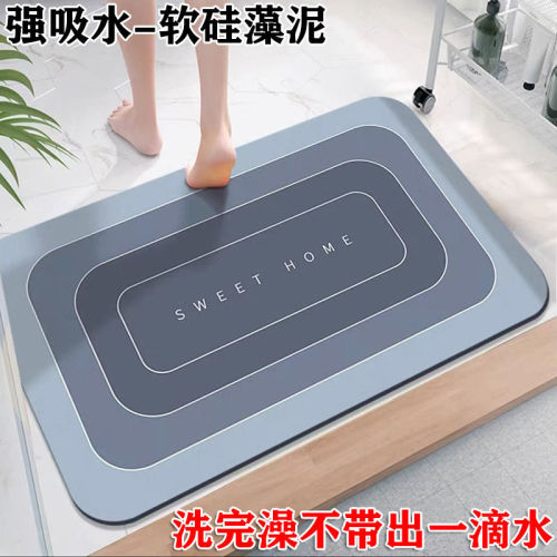 Diatom mud cushion bathroom floor mat toilet door mat water absorption quick drying foot mat kitchen dirt resistant waterproof anti slip mat