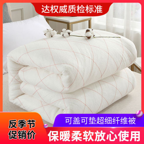 Quilt quilt core cotton wadding quilt student dormitory mattress quilt double quilt single spring and autumn quilt thick winter quilt