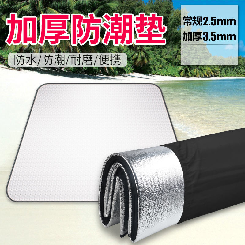 Damp proof mat outdoor portable camping outdoor double picnic mat dormitory waterproof sleeping mat cloth household tent picnic mat