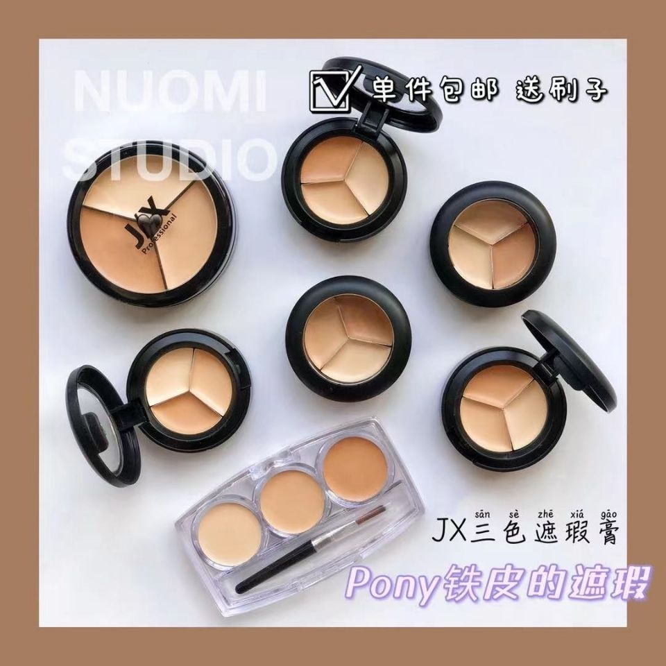 Korean JX Concealer pony strongly recommends three color concealer to cover spots, acne and India artifact trial color packaging