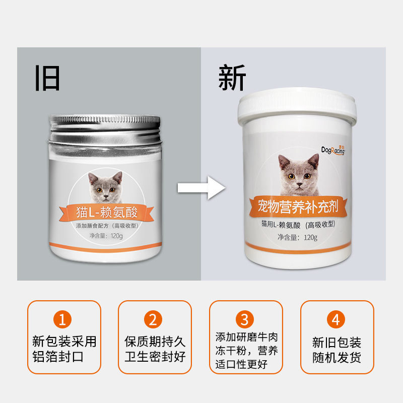 Cat eye drops cat amine lysine cat nasal branch cold sneezing tears conjunctivitis cat eye drops tear marks