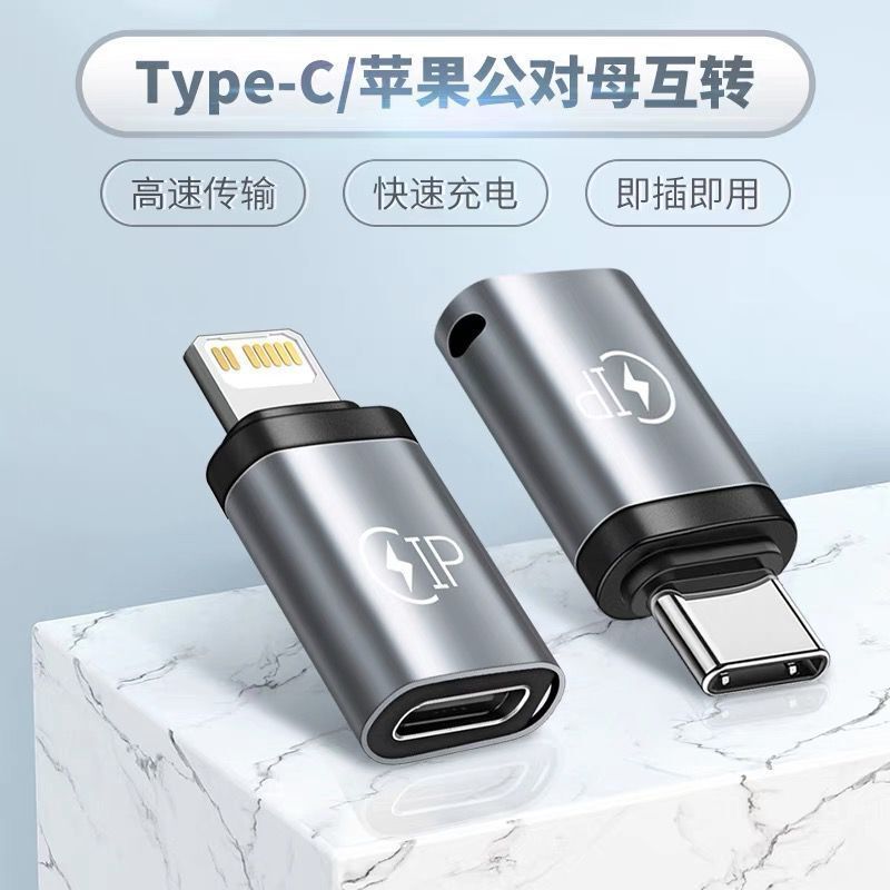 Suitable for Apple 20W fast charging cable adapter, mobile phone charging, iphone13/12 turn type, Xiaomi Huawei transmission