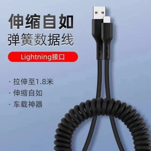 6a* super fast charging spring charging data line for car use, applicable to Apple Android typec data line