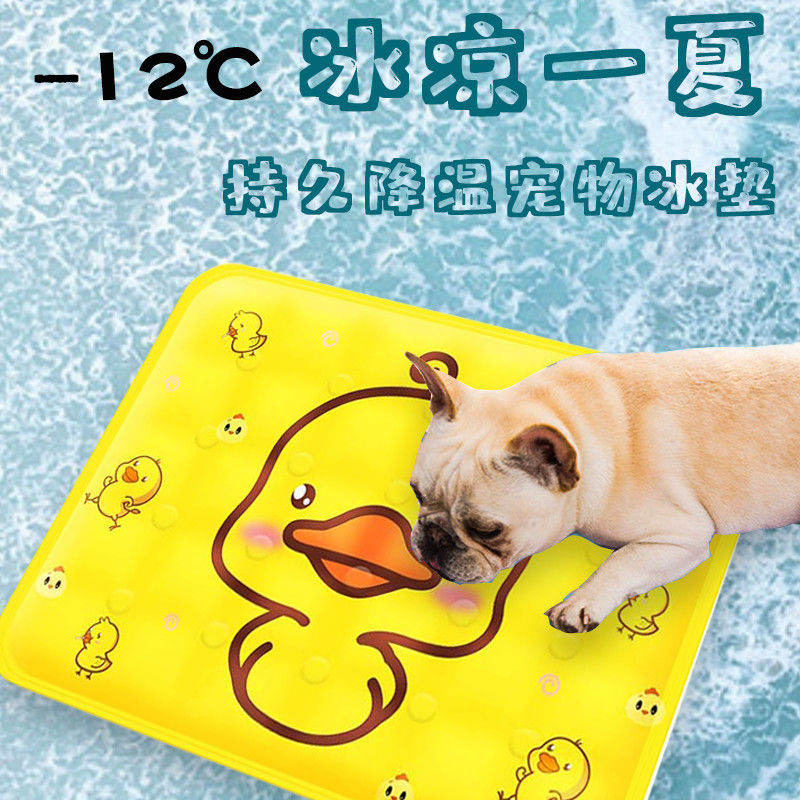 Pet ice pad mat ice pad dog anti bite pad thickened cat cushion pet summer cooling can be washed