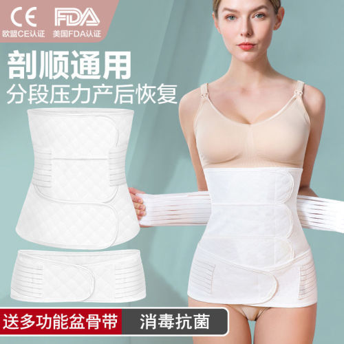Postpartum abdominal band for pregnant women, thin waist for pregnant women, maternity supplies, caesarean section, natural delivery, strong waist band for ventilation