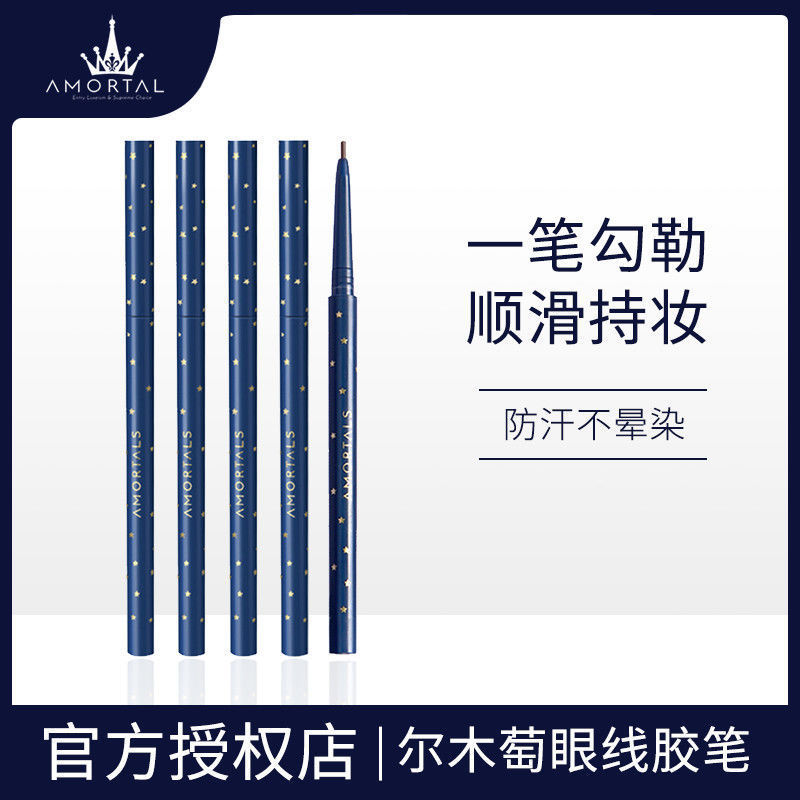 Ermu grape Eyeliner Gel Pen is waterproof, sweat proof, fast drying, non dizzy and durable. Eyeliner Pen is an official genuine for beginners and beginners