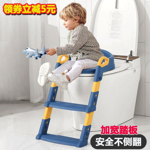 Children's toilet stair type widened pedal men's and women's baby steps folding frame cushion cover toilet seat ring toilet ladder