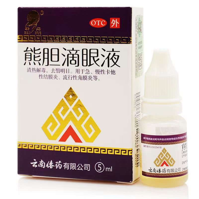 Eye keratitis conjunctivitis medicine] blurred vision, fear of light, vision loss, tears, anti-inflammatory eye drops