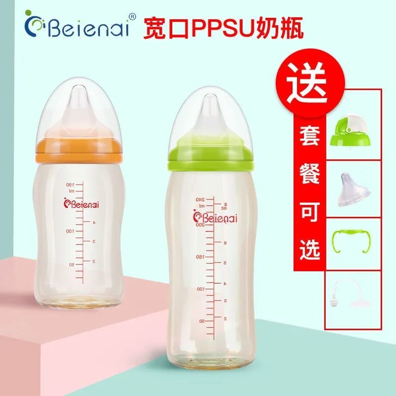 Fit shellfish with Pro wide caliber PPSU plastic bottle body baby bottle PPSU bottle anti flatulence