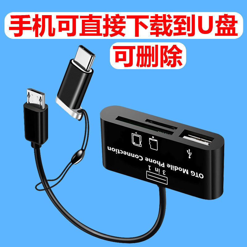 No need for computer, mobile phone can directly download and delete songs and pictures USB flash disk /tf/sd/ camera multi-function card reader
