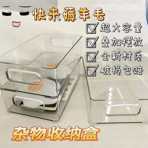 Small red book can be stacked with transparent large capacity desktop storage box cosmetics stationery hand account dormitory office